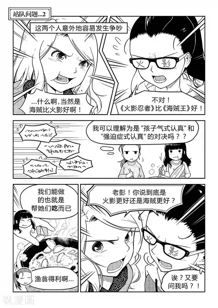 香布楚命姿第5话 打炉边与民工漫