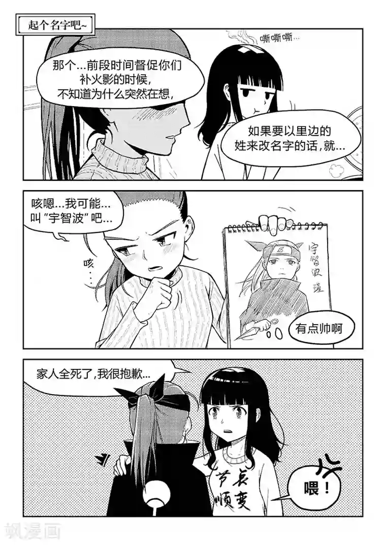 香布楚命姿第5话 打炉边与民工漫
