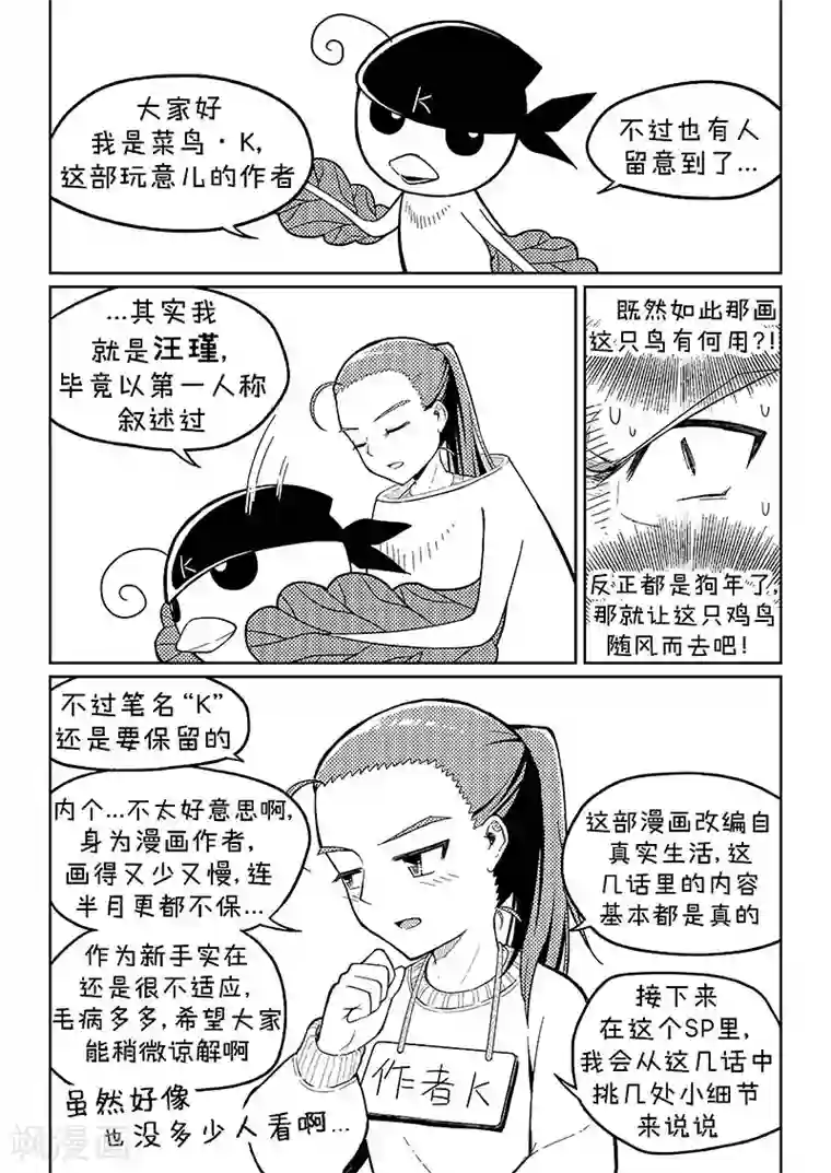 monster粘液怪3d动漫番外1 sp迎春碎碎念
