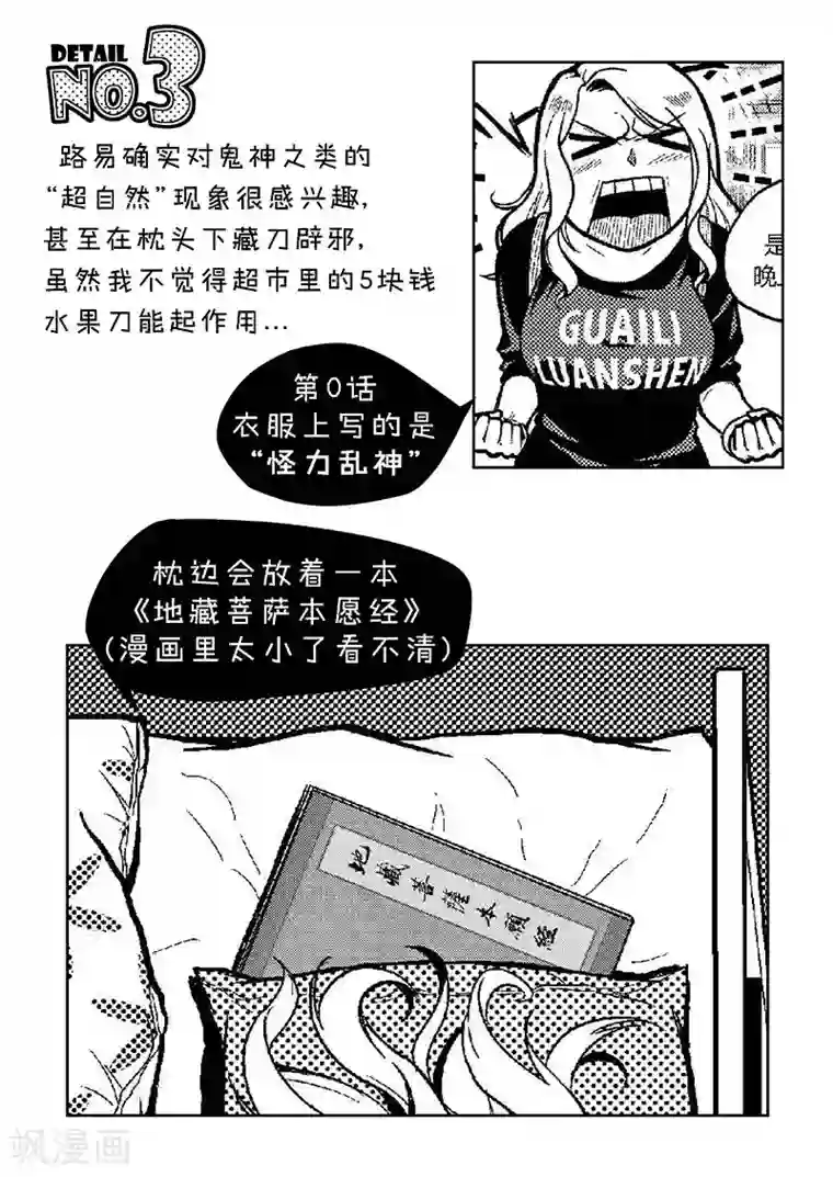 monster粘液怪3d动漫番外1 sp迎春碎碎念