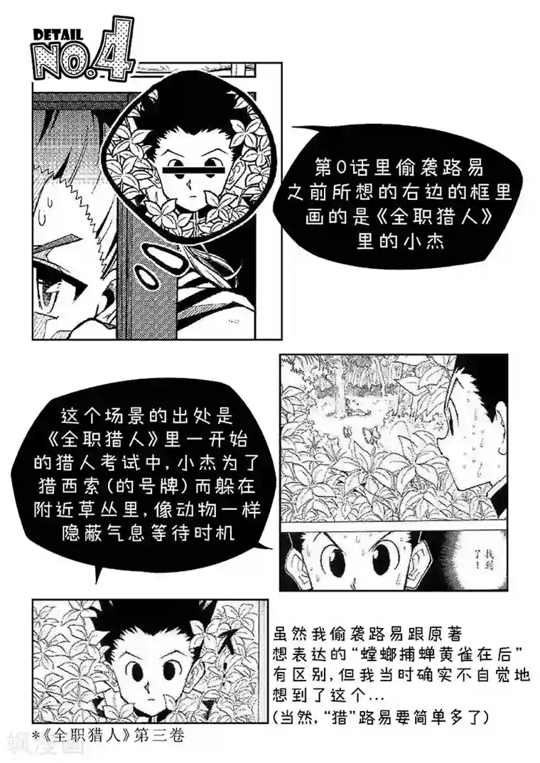 monster粘液怪3d动漫番外1 sp迎春碎碎念