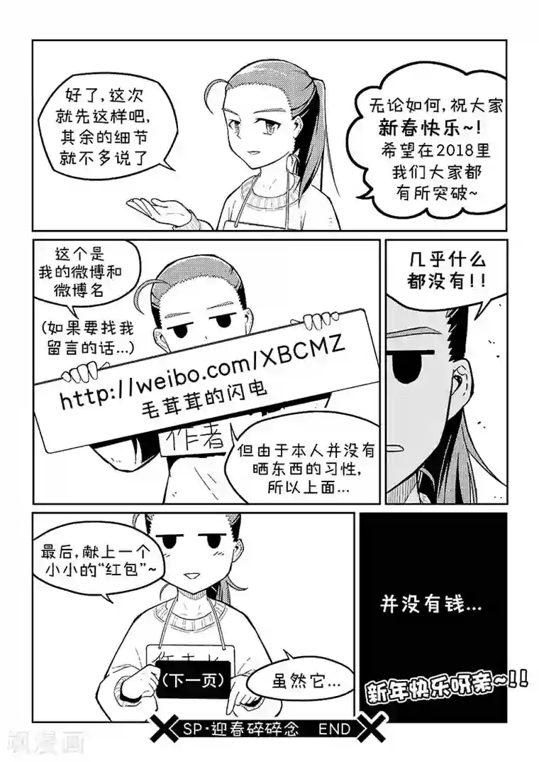 monster粘液怪3d动漫番外1 sp迎春碎碎念