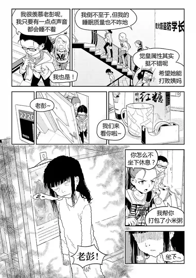 香布楚命姿第7话 姨妈与教皇