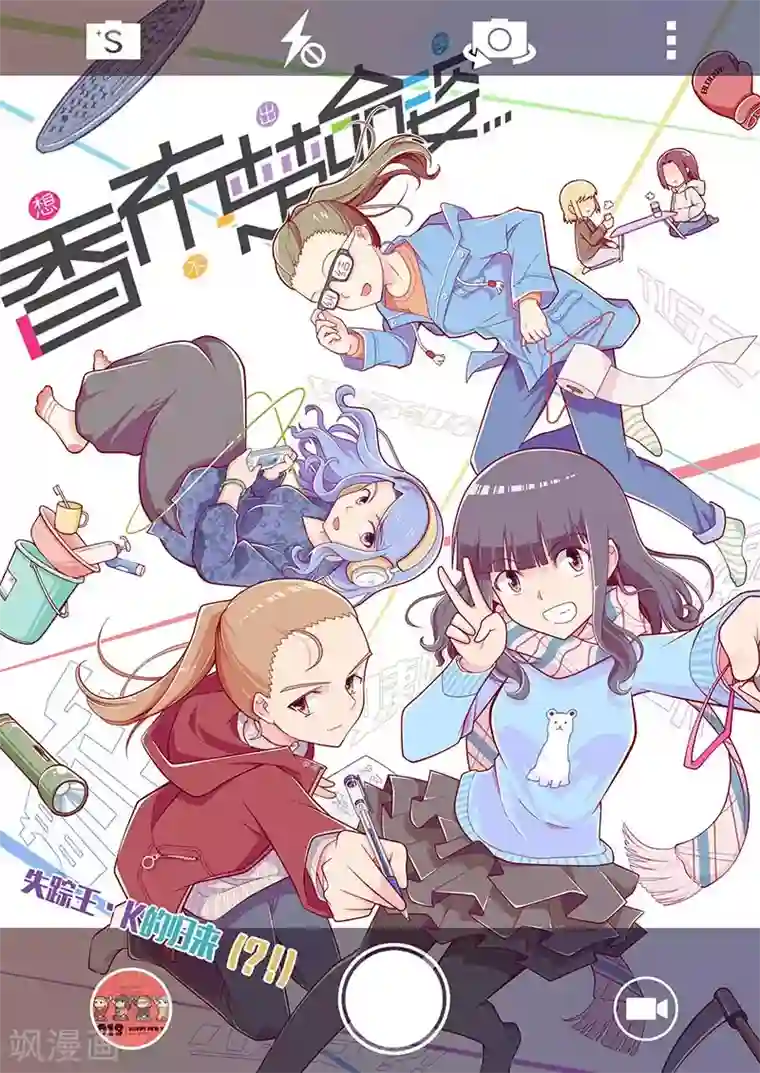 香布楚命姿第7话 姨妈与教皇