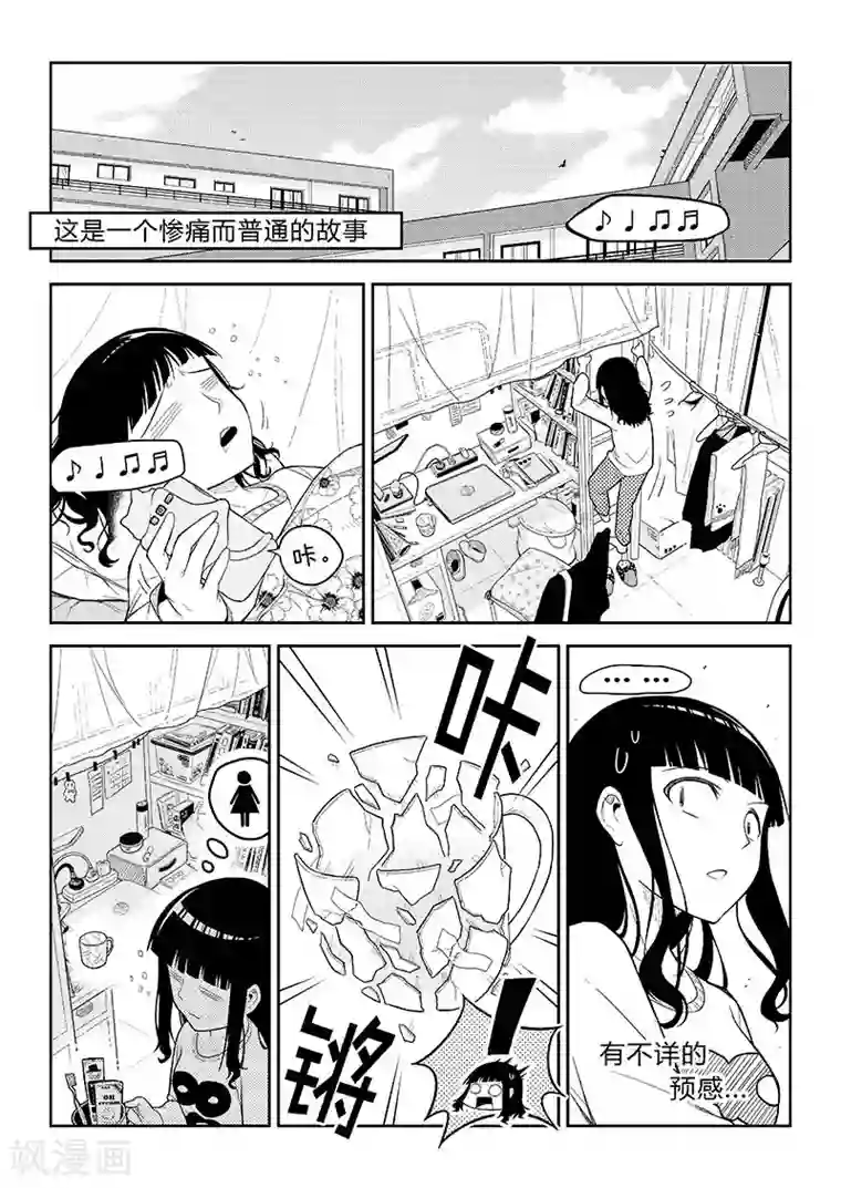 香布楚命姿第7话 姨妈与教皇