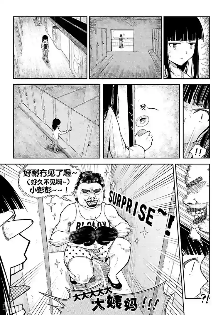 香布楚命姿第7话 姨妈与教皇