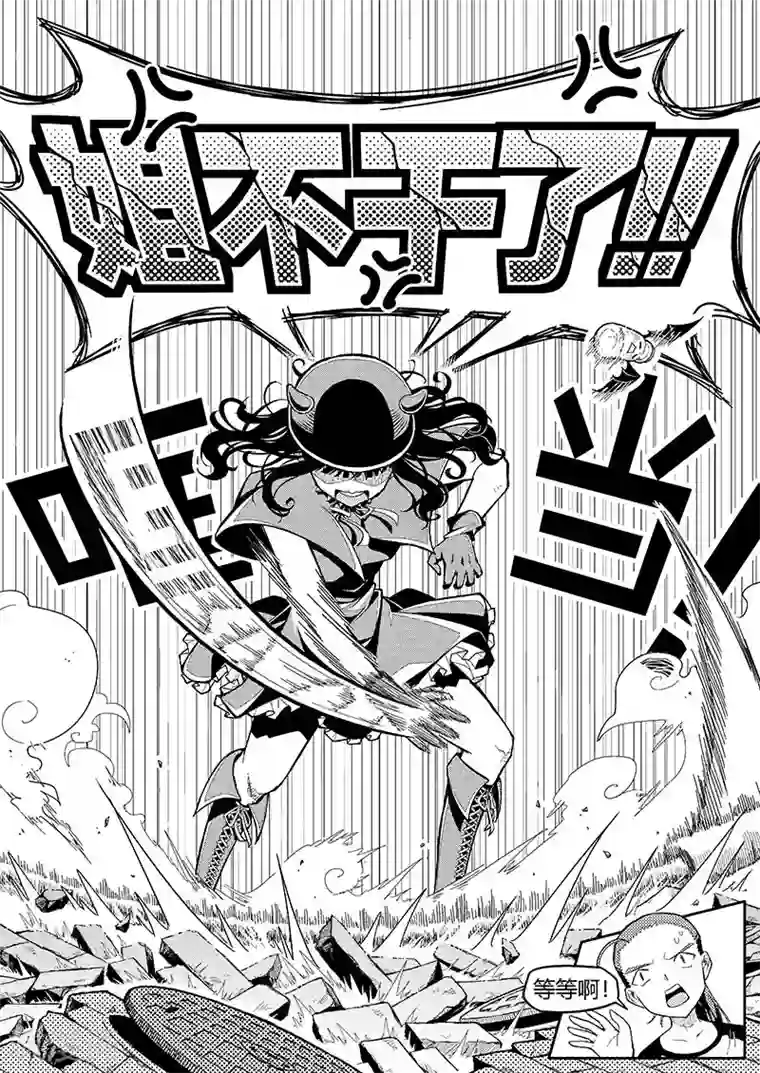 香布楚命姿第8话 课间中二剧场（上）