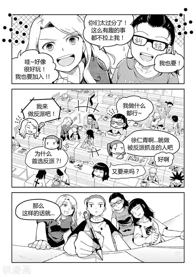 香布楚命姿第8话 课间中二剧场（上）