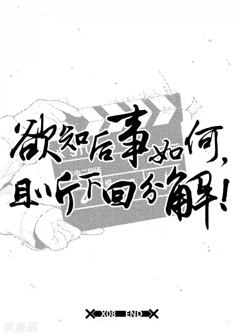 香布楚命姿第8话 课间中二剧场（上）