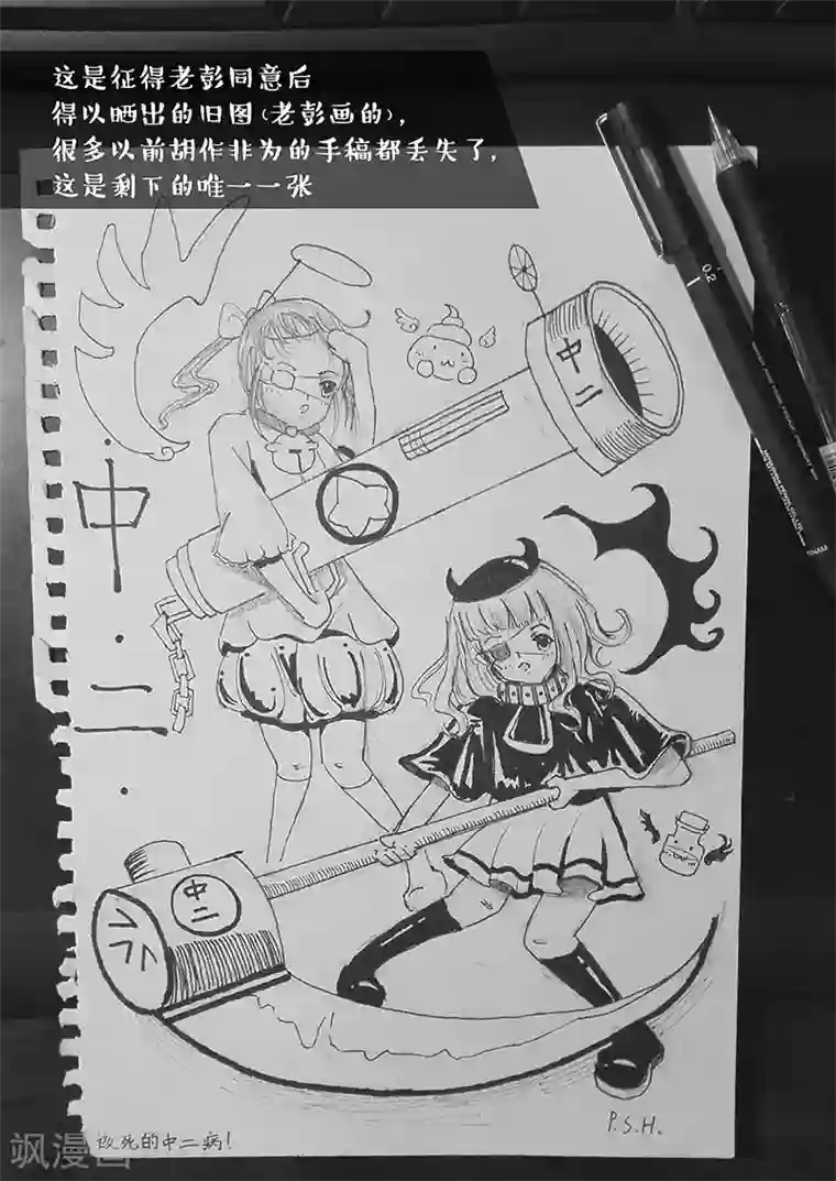 香布楚命姿第8话 课间中二剧场（上）