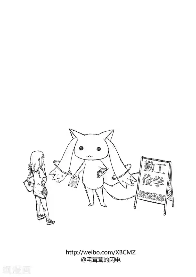 香布楚命姿第8话 课间中二剧场（上）