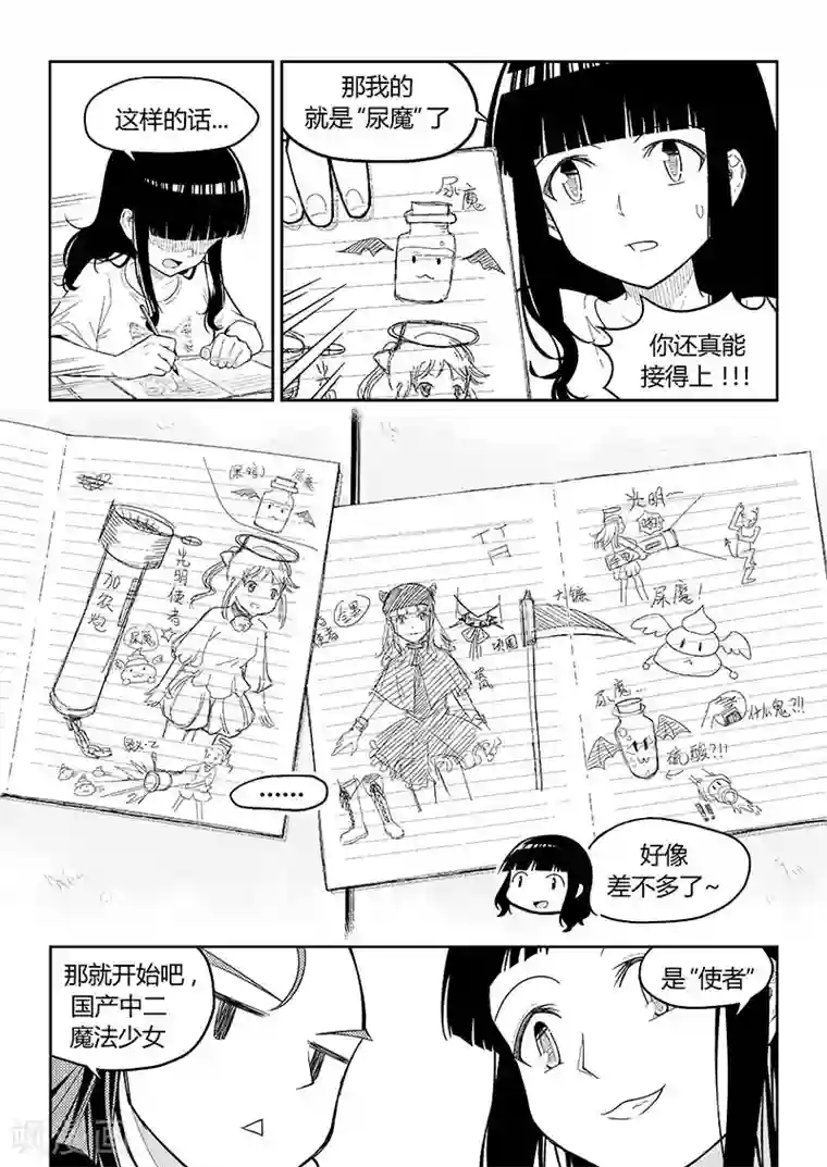 香布楚命姿第8话 课间中二剧场（上）