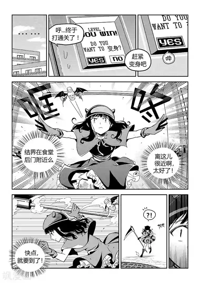 香布楚命姿第8话 课间中二剧场（上）