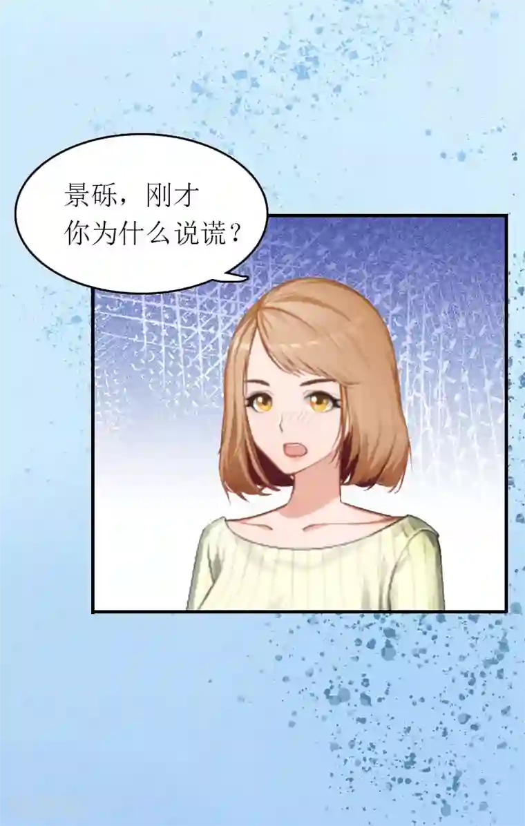 豪门危机：霸道男友救萌妻第1话 一切的起因