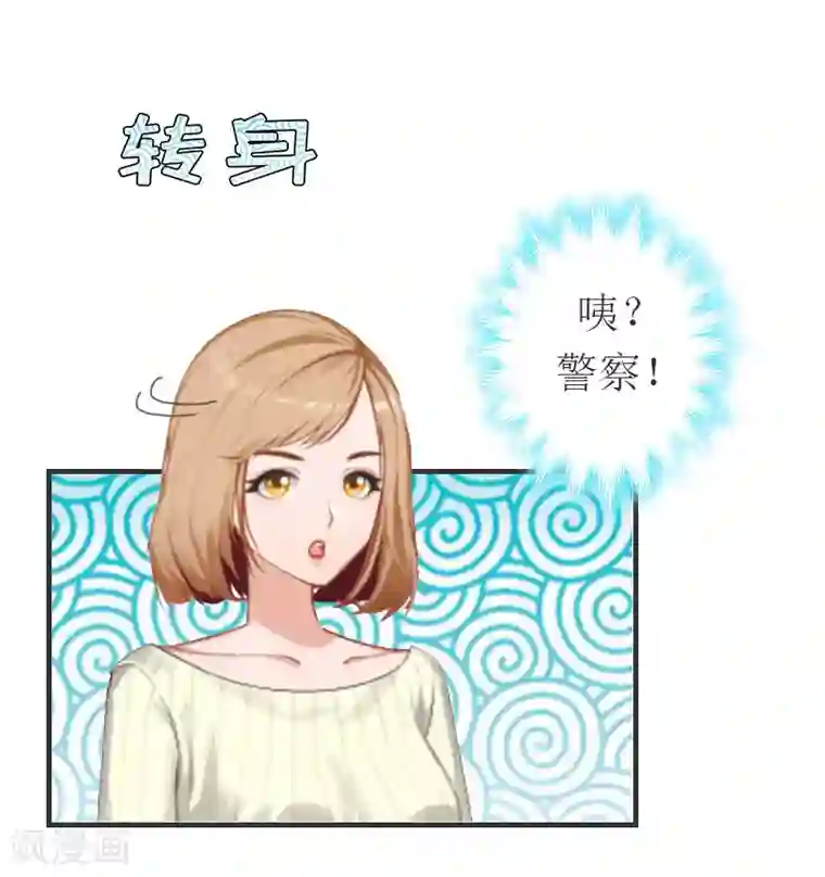 豪门危机：霸道男友救萌妻第1话 一切的起因