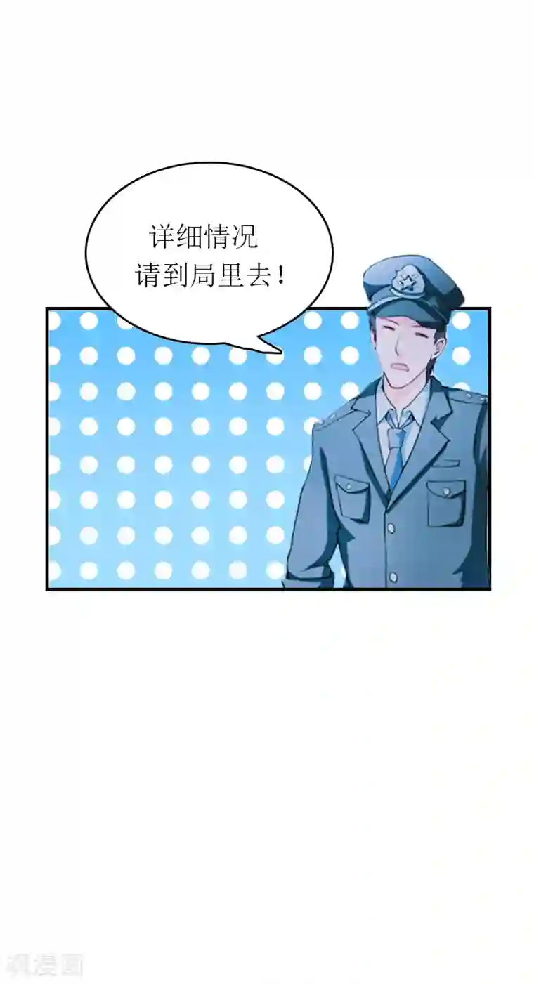 豪门危机：霸道男友救萌妻第1话 一切的起因