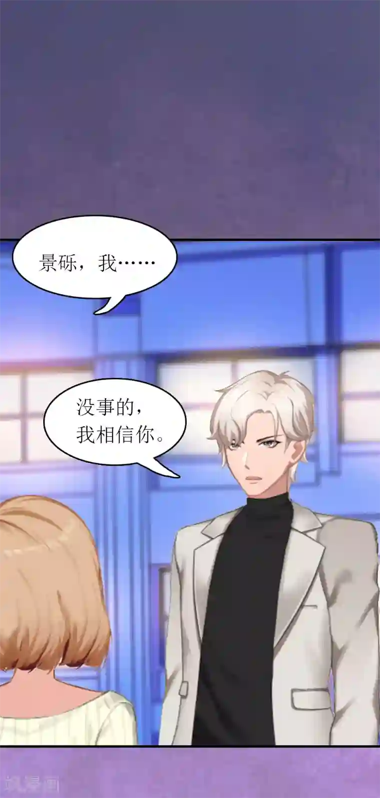 豪门危机：霸道男友救萌妻第1话 一切的起因