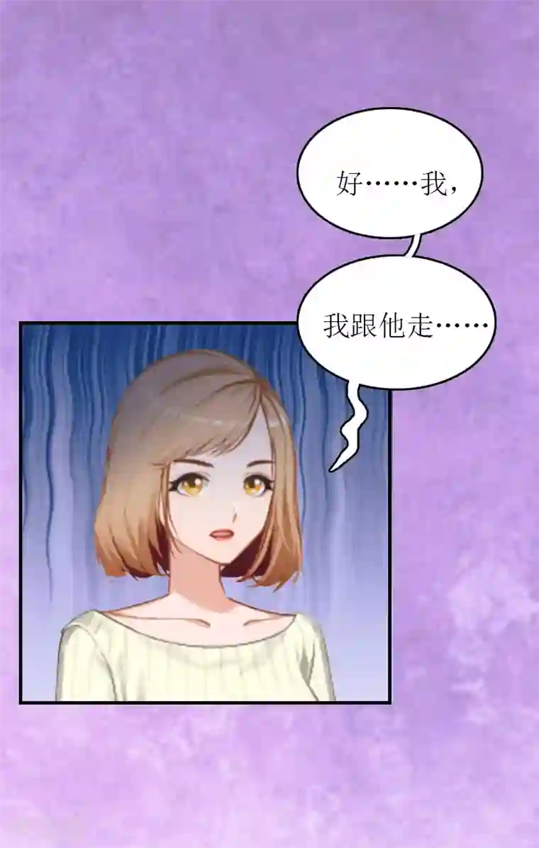 豪门危机：霸道男友救萌妻第1话 一切的起因