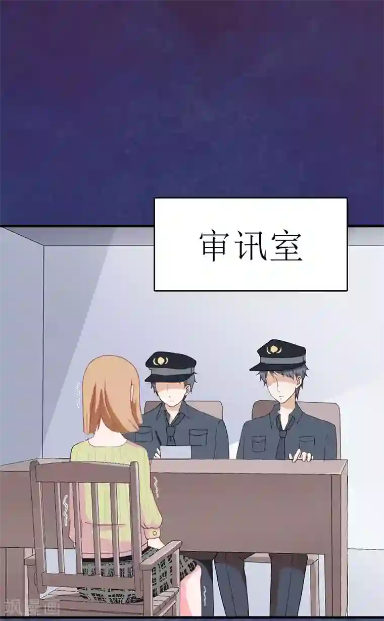 豪门危机：霸道男友救萌妻第1话 一切的起因