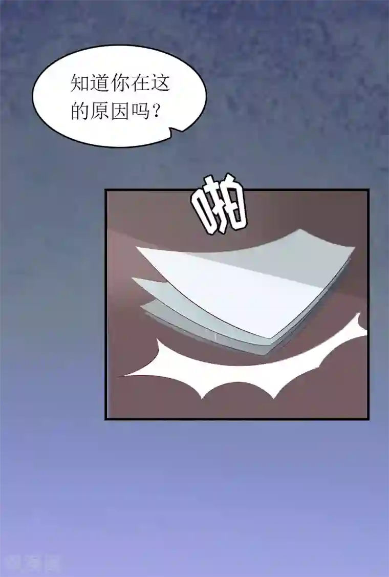 豪门危机：霸道男友救萌妻第1话 一切的起因