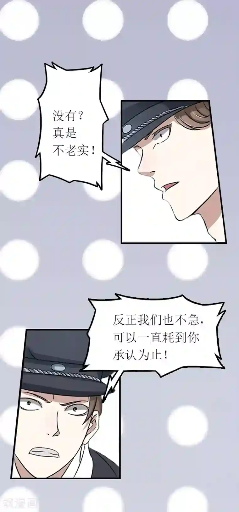 豪门危机：霸道男友救萌妻第1话 一切的起因