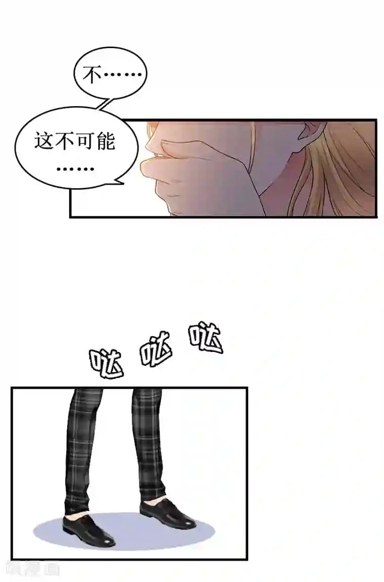 豪门危机：霸道男友救萌妻第1话 一切的起因