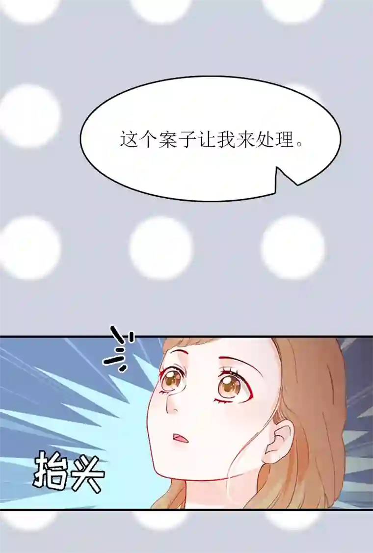 豪门危机：霸道男友救萌妻第1话 一切的起因