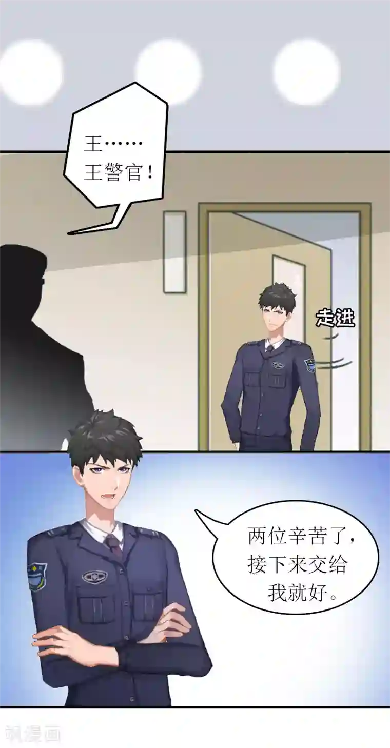 豪门危机：霸道男友救萌妻第1话 一切的起因
