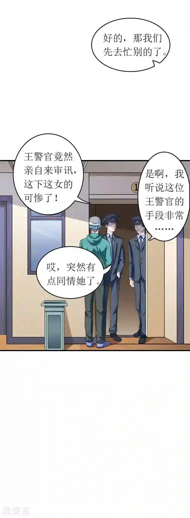 豪门危机：霸道男友救萌妻第1话 一切的起因