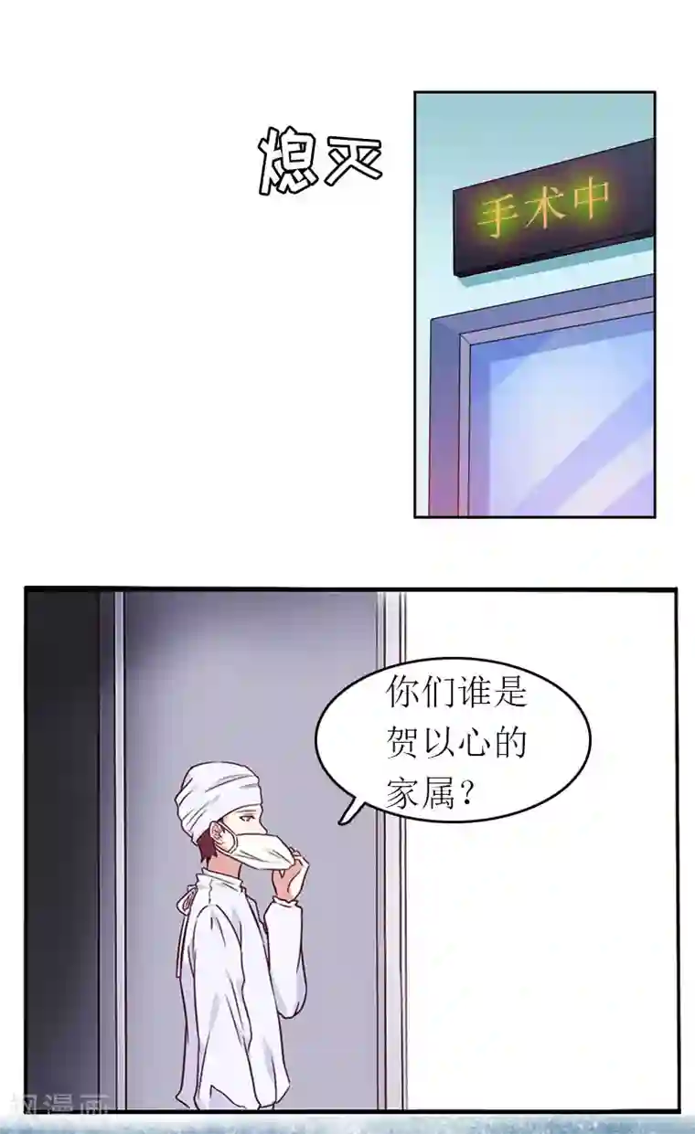 豪门危机：霸道男友救萌妻第1话 一切的起因