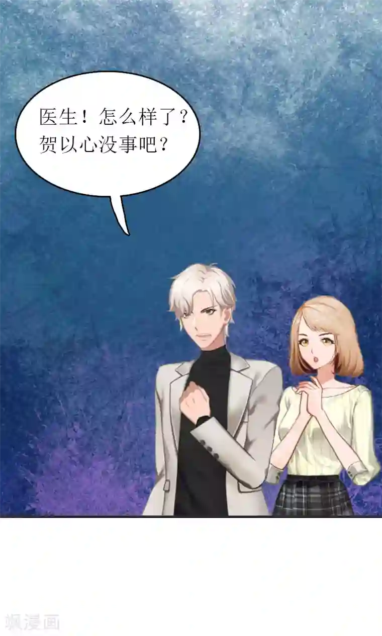 豪门危机：霸道男友救萌妻第1话 一切的起因