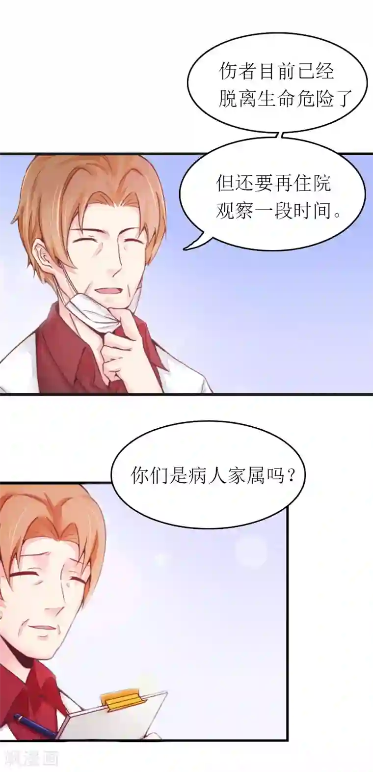 豪门危机：霸道男友救萌妻第1话 一切的起因