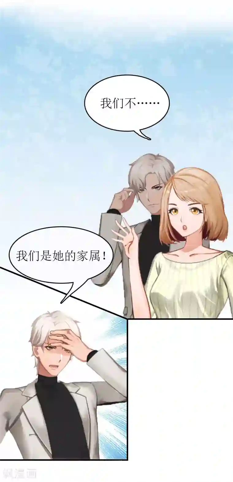 豪门危机：霸道男友救萌妻第1话 一切的起因