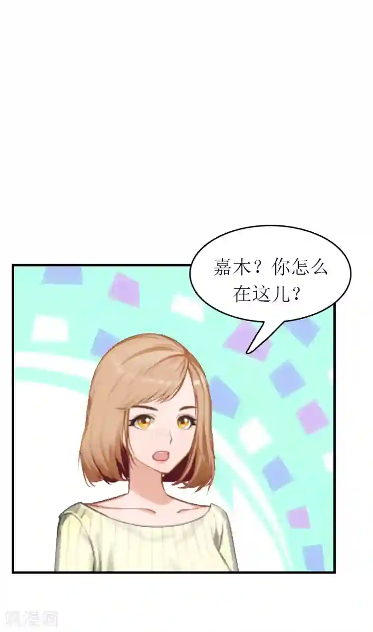 豪门危机：霸道男友救萌妻第2话 探寻真相