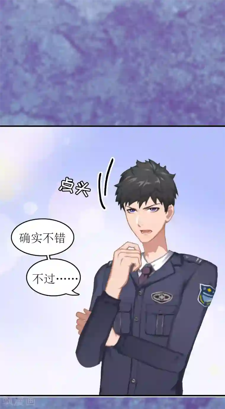 豪门危机：霸道男友救萌妻第2话 探寻真相