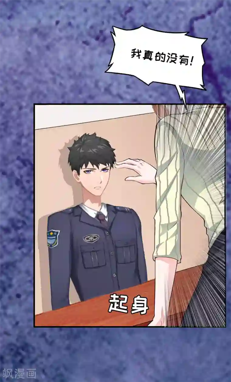 豪门危机：霸道男友救萌妻第2话 探寻真相