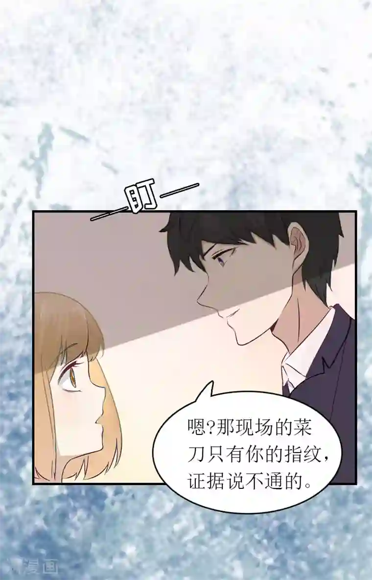 豪门危机：霸道男友救萌妻第2话 探寻真相