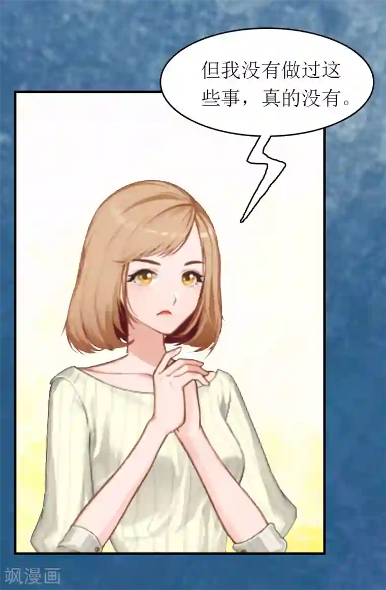 豪门危机：霸道男友救萌妻第2话 探寻真相