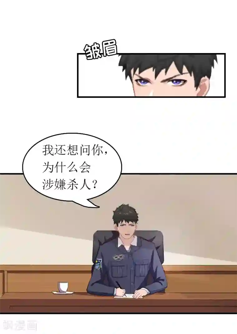 豪门危机：霸道男友救萌妻第2话 探寻真相