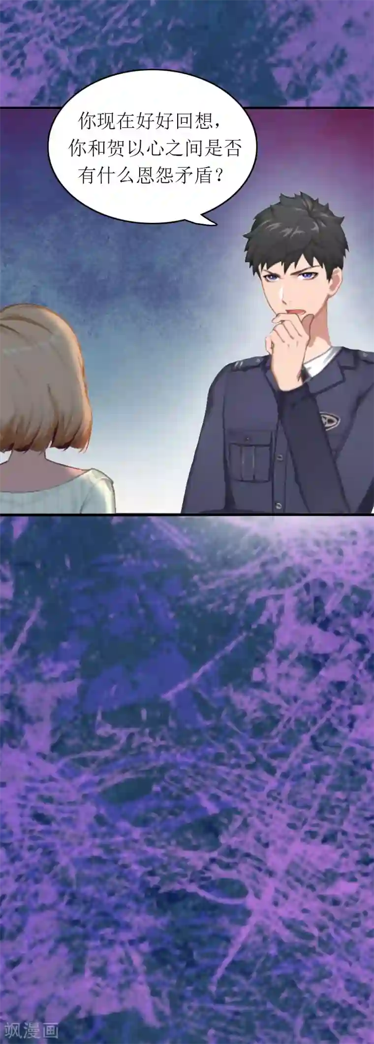 豪门危机：霸道男友救萌妻第2话 探寻真相