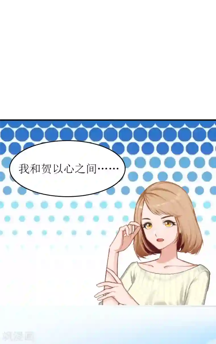 豪门危机：霸道男友救萌妻第2话 探寻真相