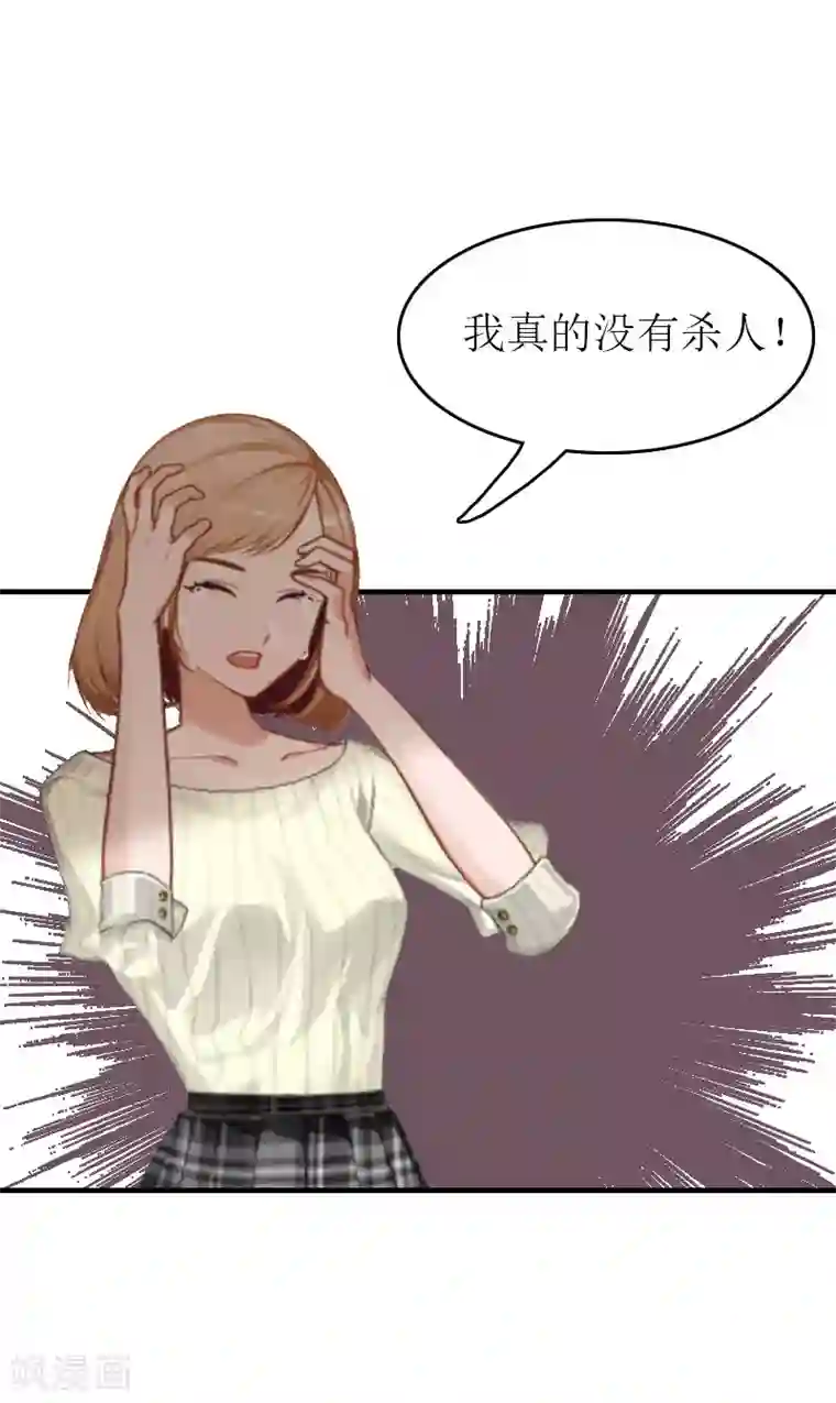 豪门危机：霸道男友救萌妻第2话 探寻真相