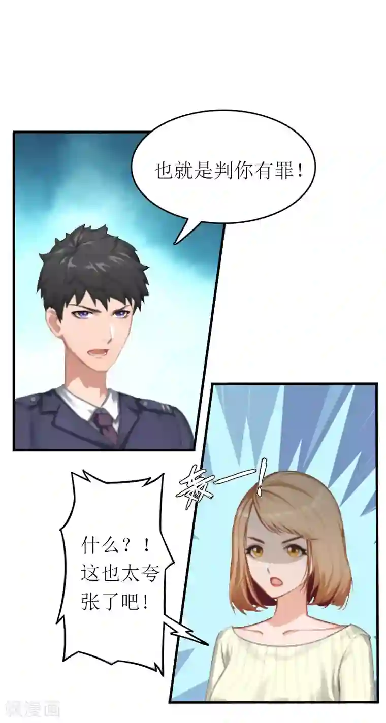 豪门危机：霸道男友救萌妻第2话 探寻真相