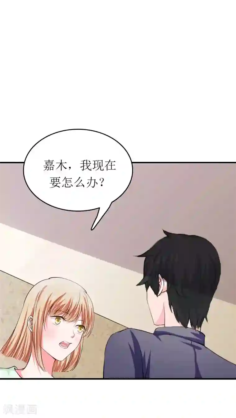 豪门危机：霸道男友救萌妻第2话 探寻真相