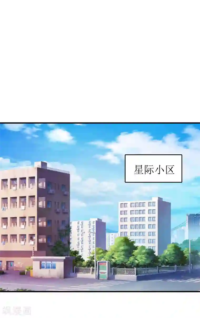 豪门危机：霸道男友救萌妻第3话 再次见面
