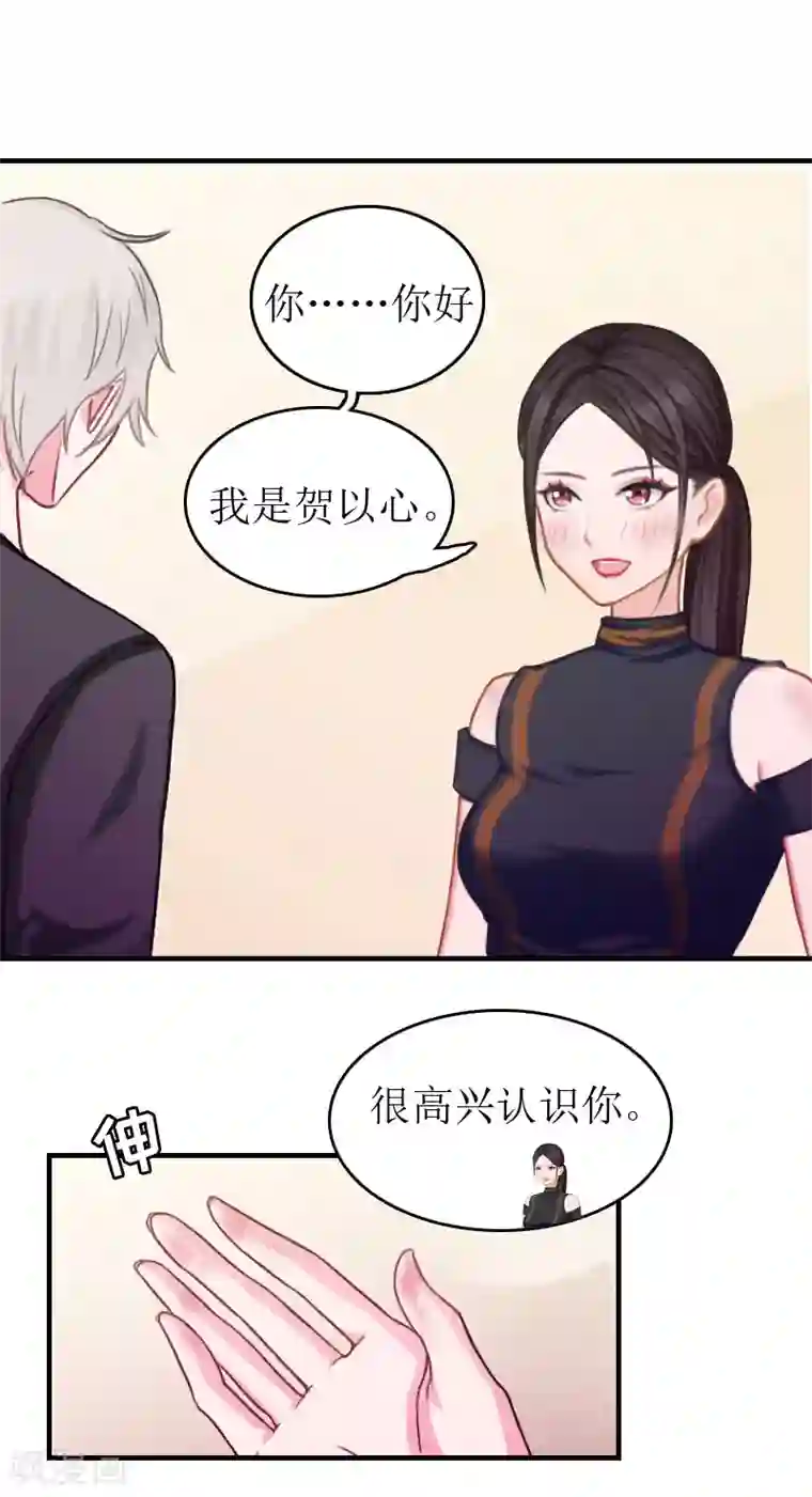 豪门危机：霸道男友救萌妻第3话 再次见面