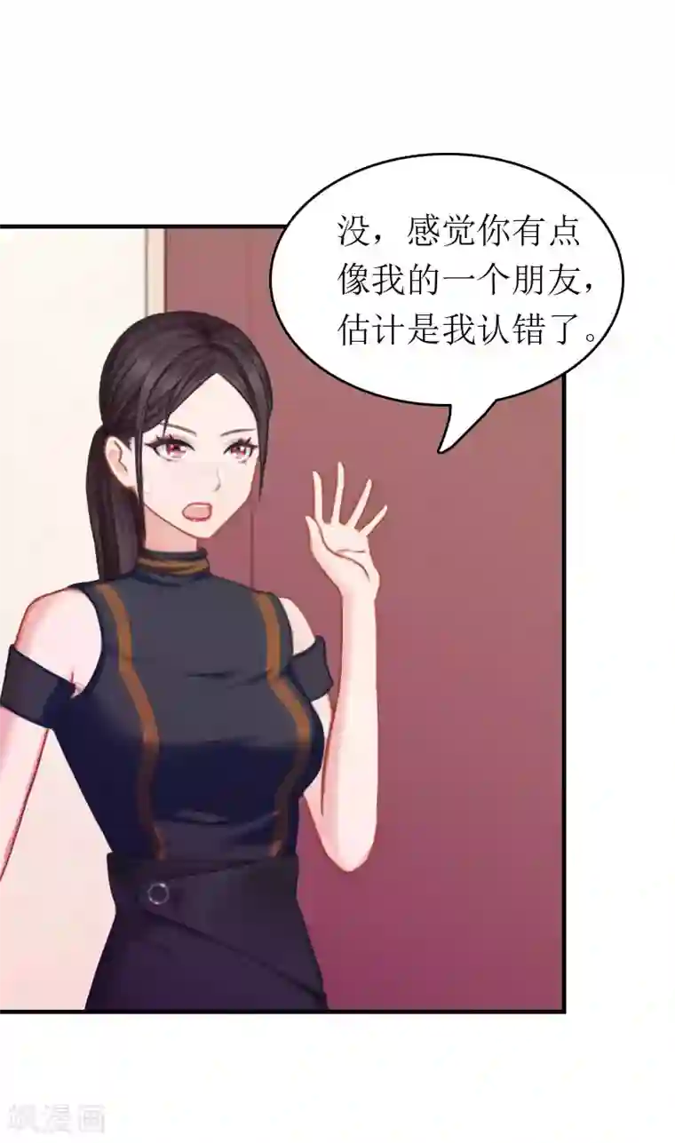 豪门危机：霸道男友救萌妻第3话 再次见面