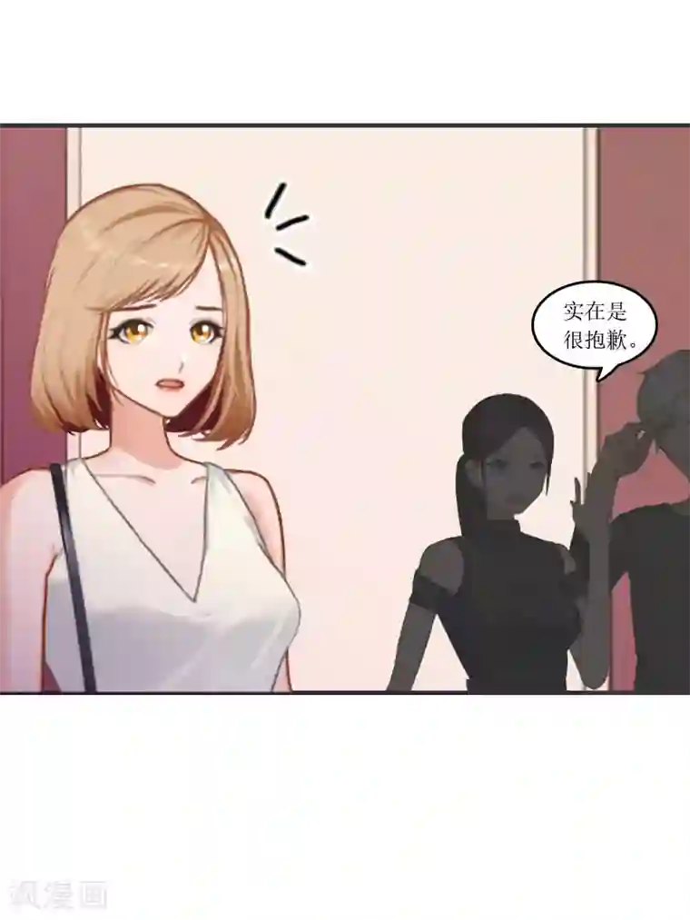 豪门危机：霸道男友救萌妻第3话 再次见面