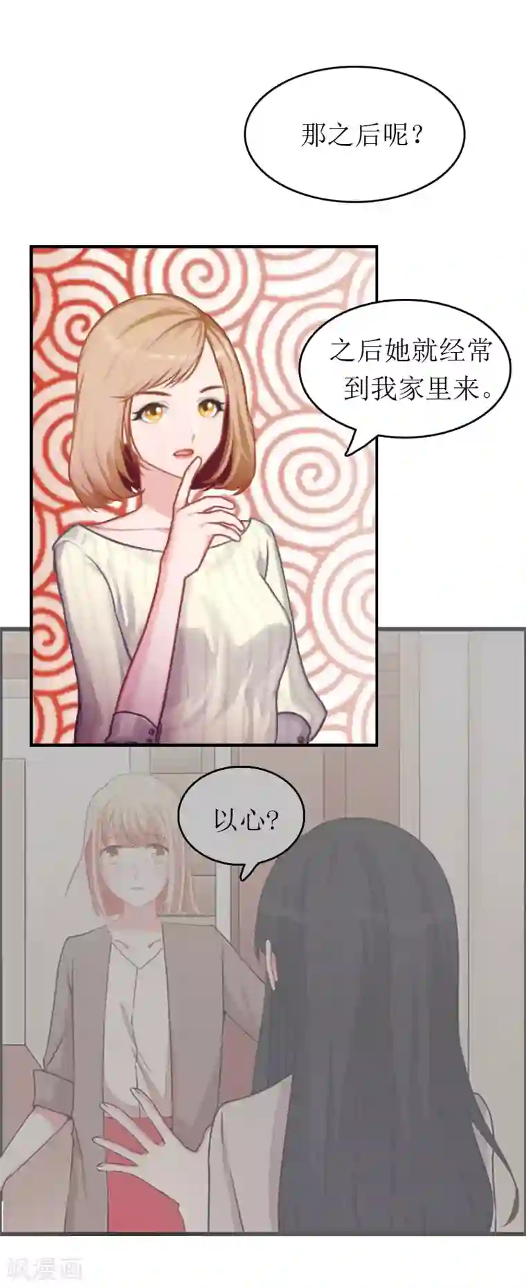 豪门危机：霸道男友救萌妻第3话 再次见面