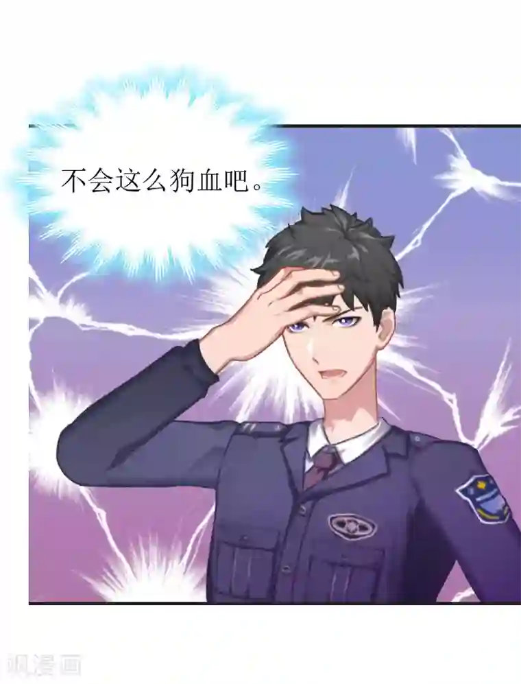 豪门危机：霸道男友救萌妻第3话 再次见面